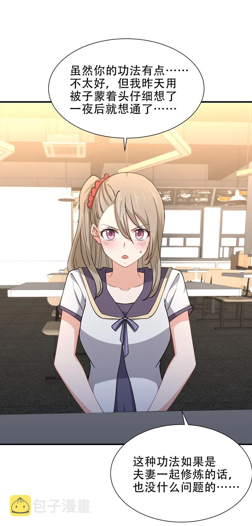 013 直接结婚就好了！ 第59页