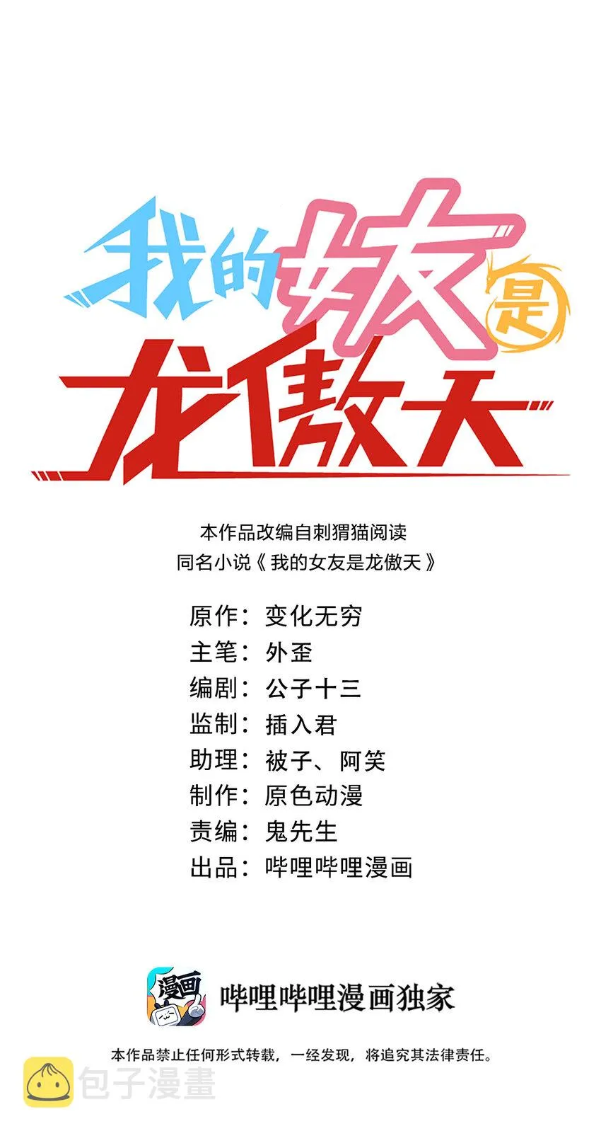 014 风水轮流转 第1页