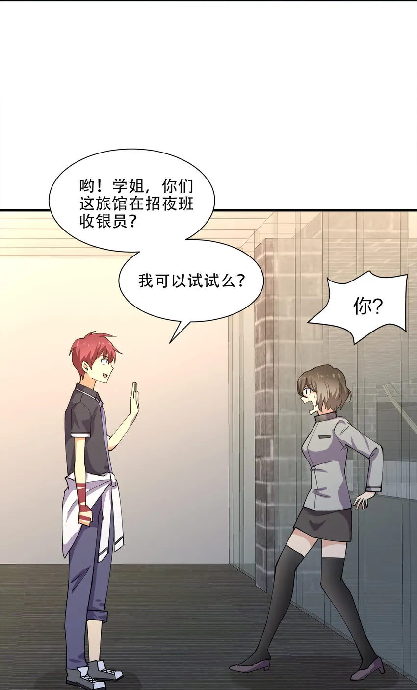 014 风水轮流转 第37页