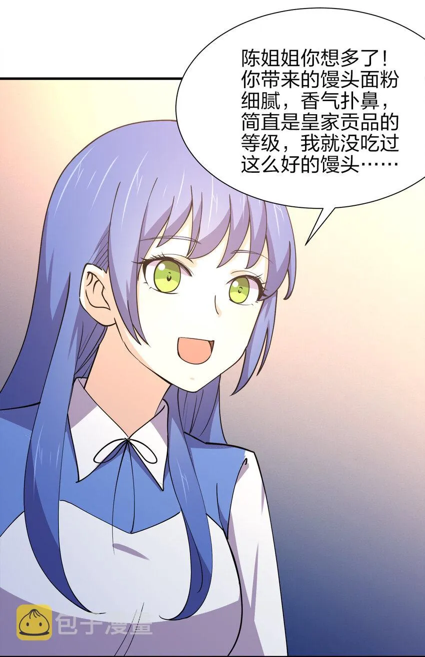 015 槽点太多留给观众了 第54页