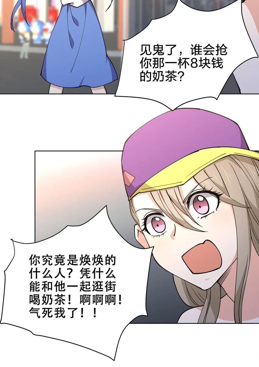 016 神秘老人与神秘组织 第9页