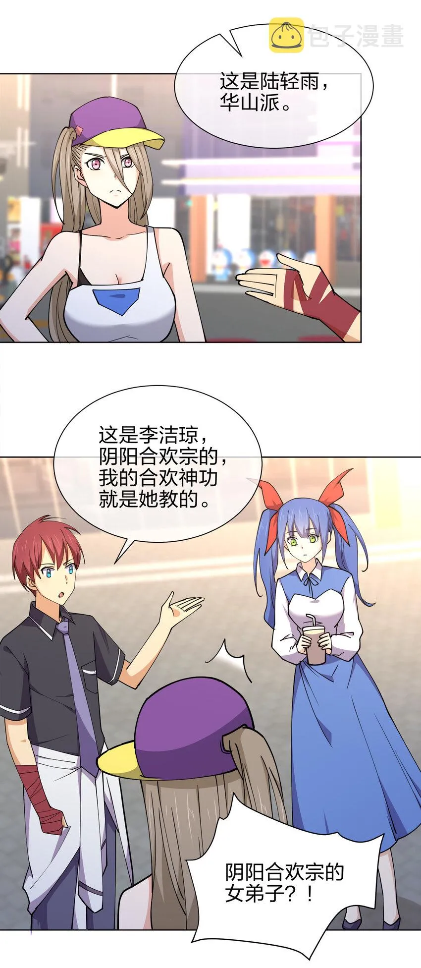 016 神秘老人与神秘组织 第14页