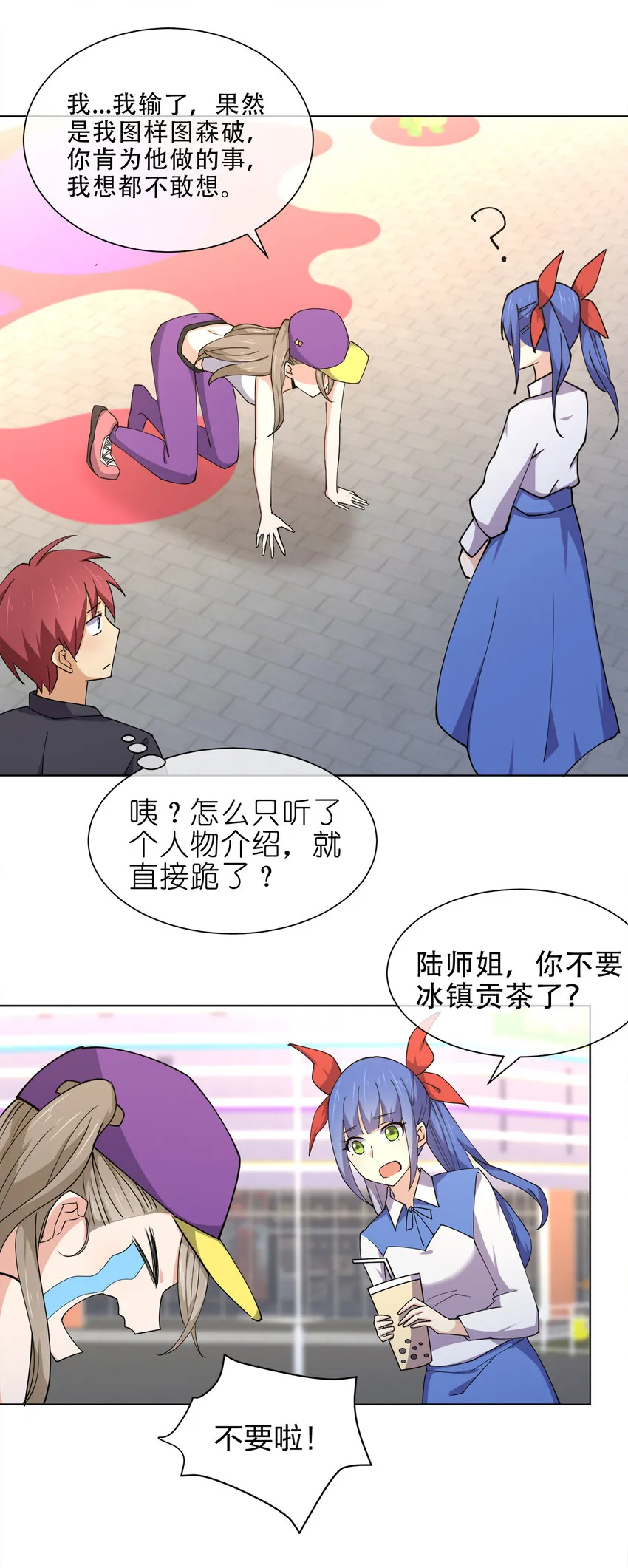 016 神秘老人与神秘组织 第17页