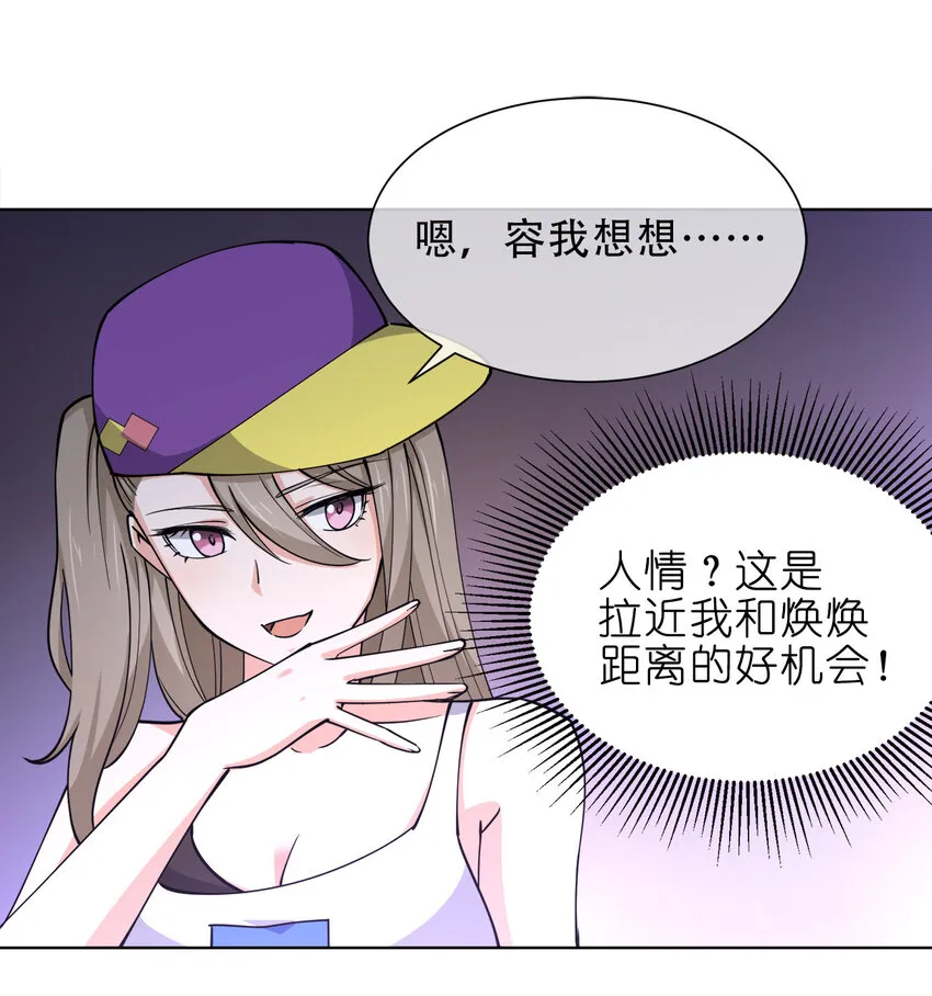 016 神秘老人与神秘组织 第24页