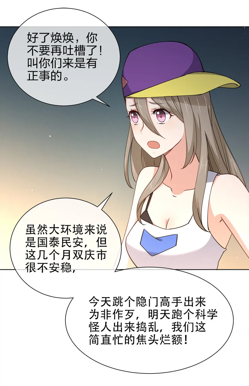 016 神秘老人与神秘组织 第42页