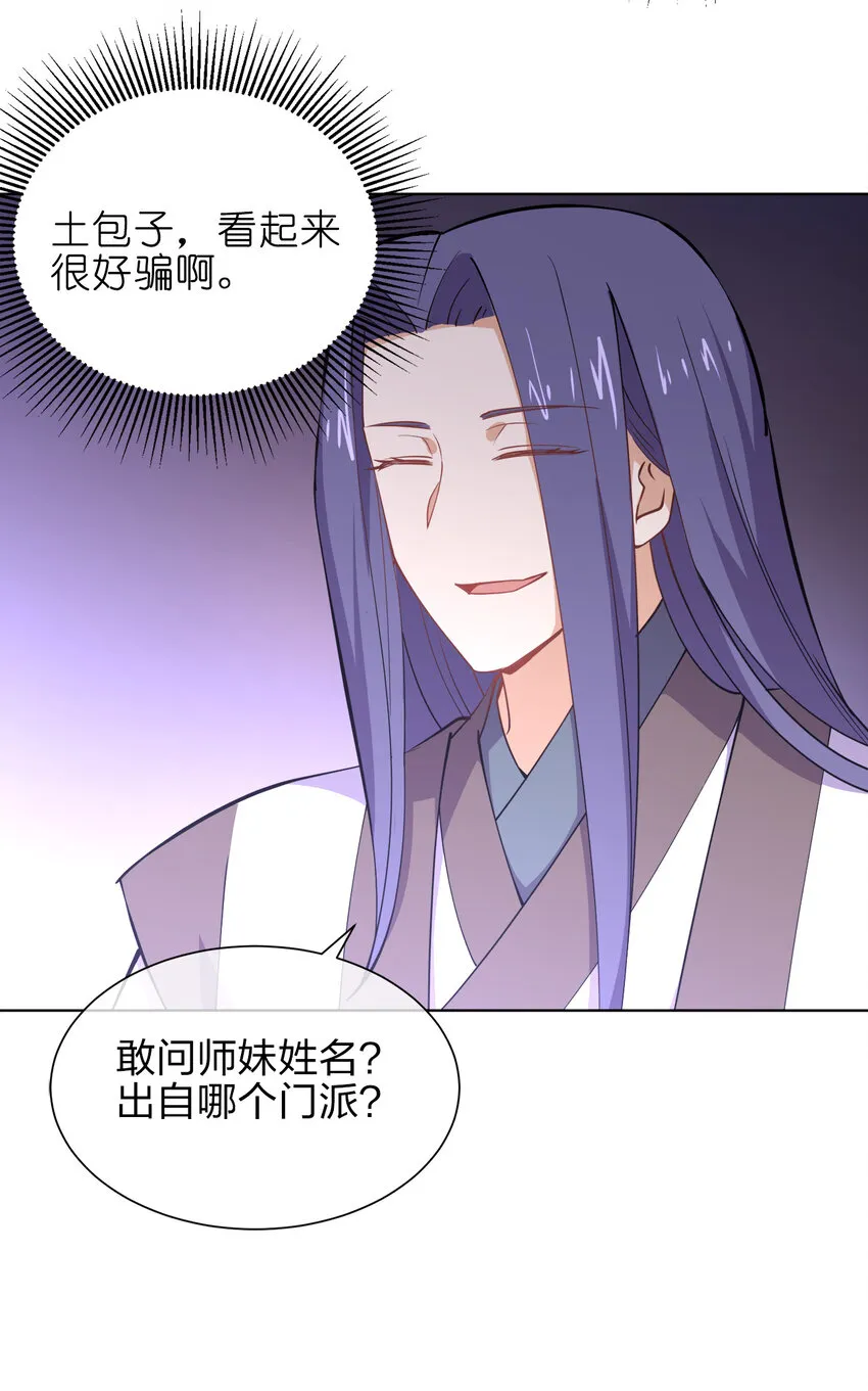 017 是个狼人 第4页