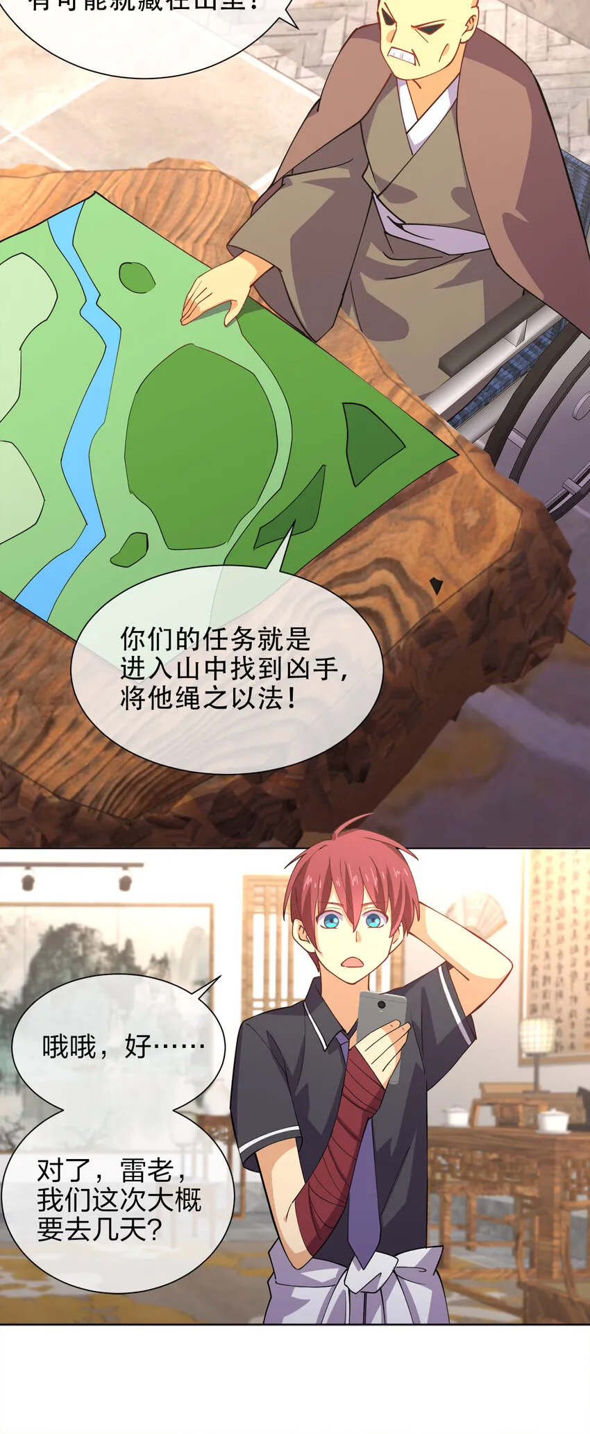 017 是个狼人 第13页