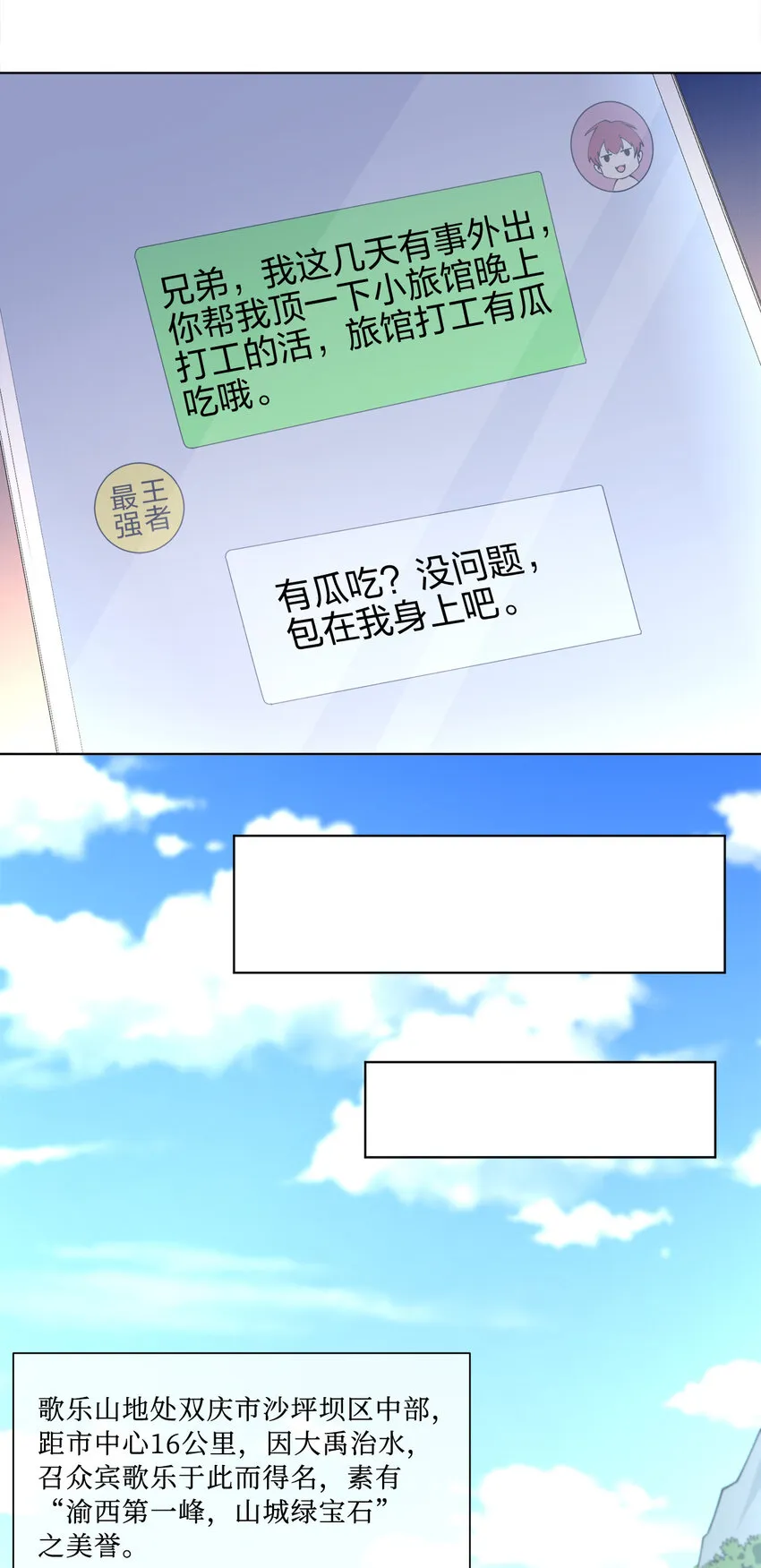 017 是个狼人 第16页