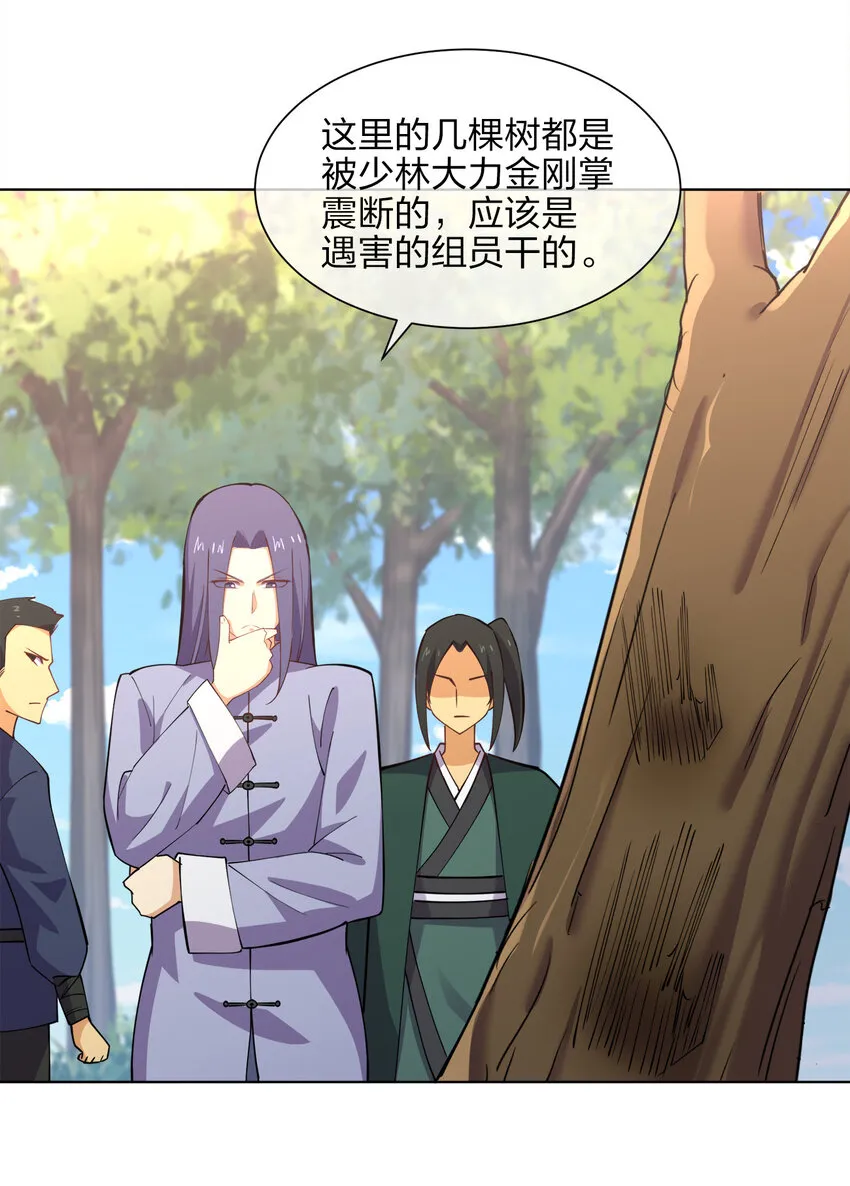 017 是个狼人 第21页
