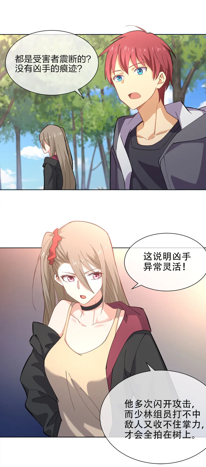017 是个狼人 第22页
