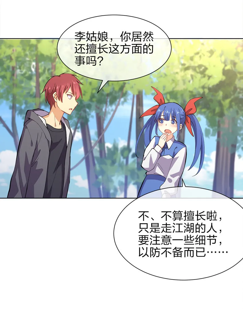 017 是个狼人 第25页