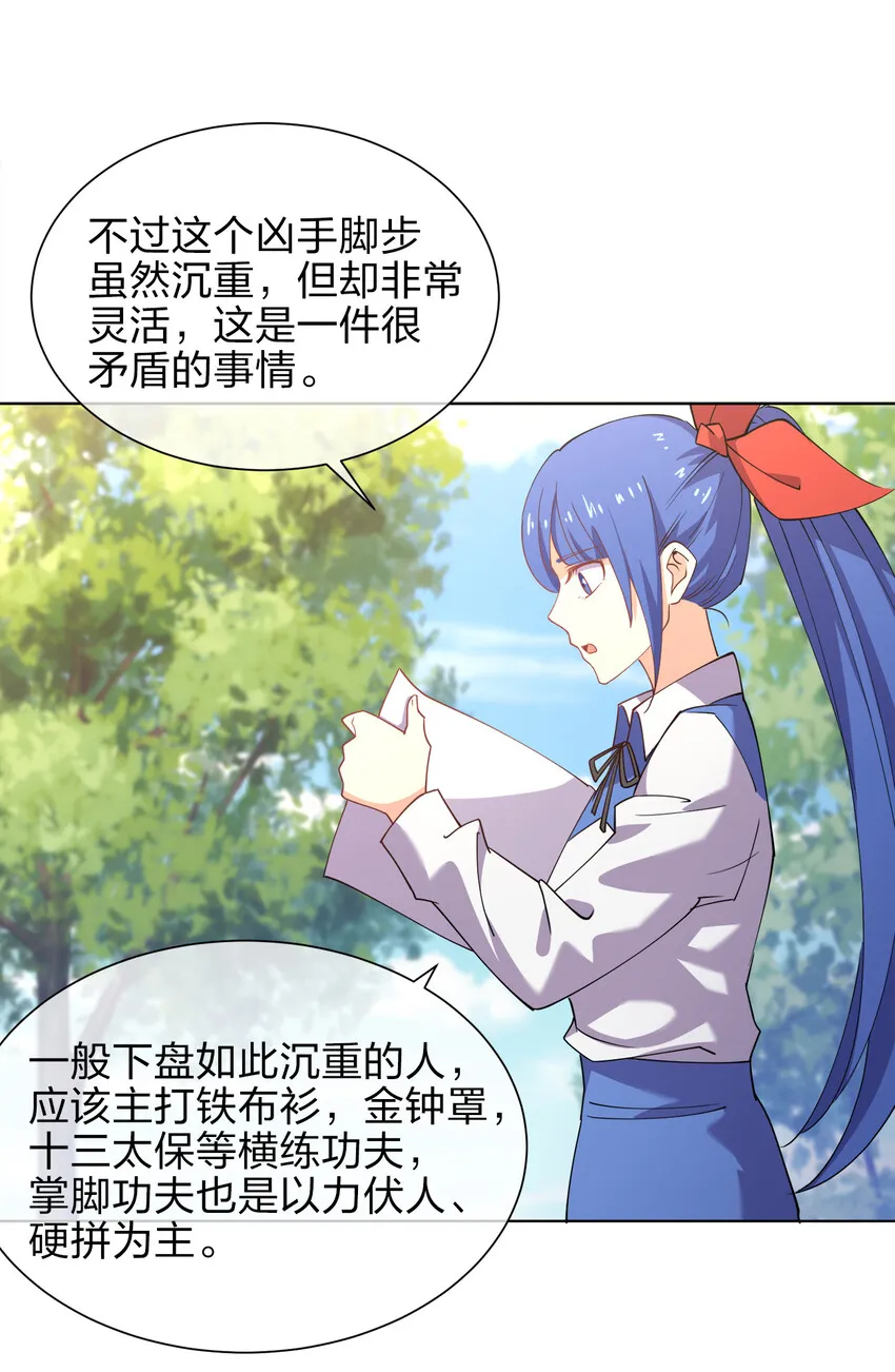 017 是个狼人 第27页