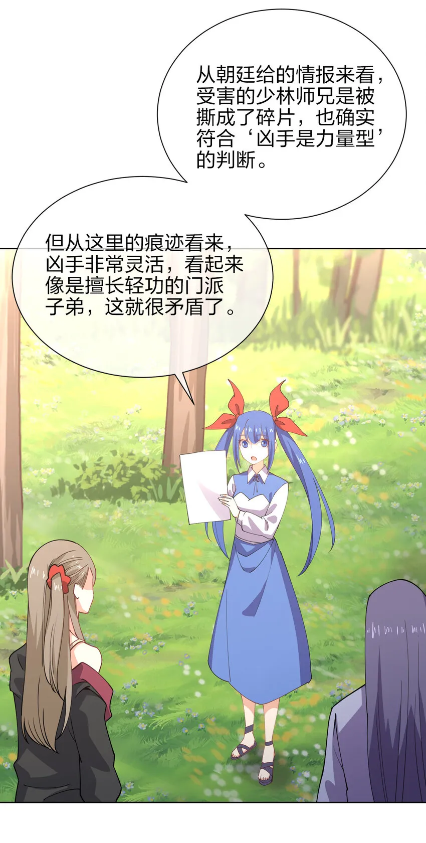 017 是个狼人 第28页