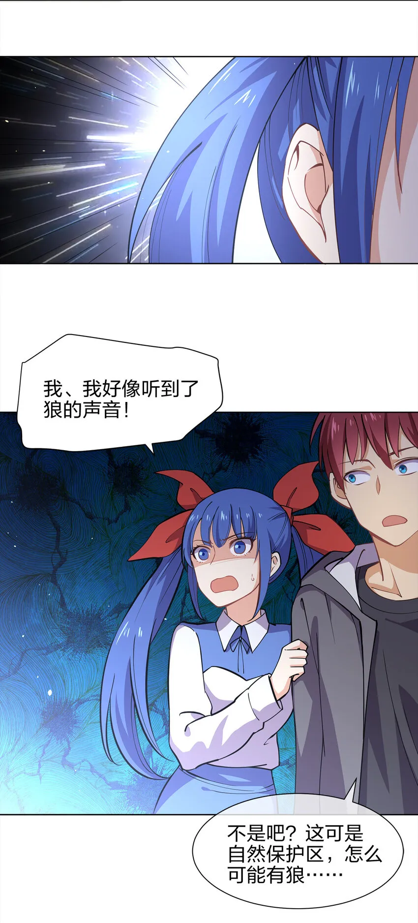 017 是个狼人 第38页