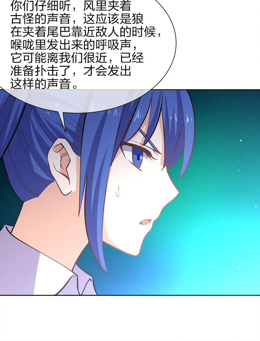 017 是个狼人 第40页