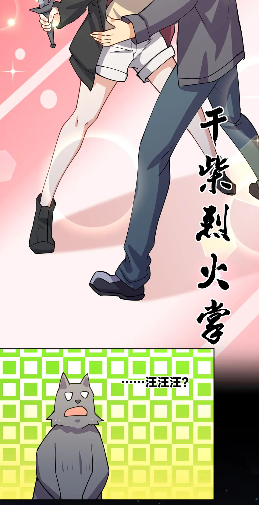 018 怀中抱月式 第40页