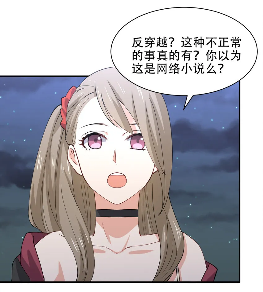 019 龙傲天降临 第13页