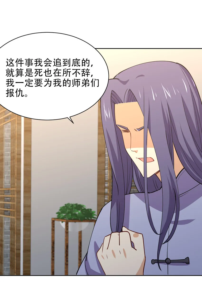 019 龙傲天降临 第21页