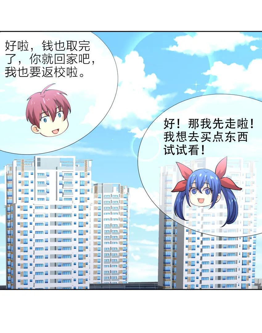 019 龙傲天降临 第29页