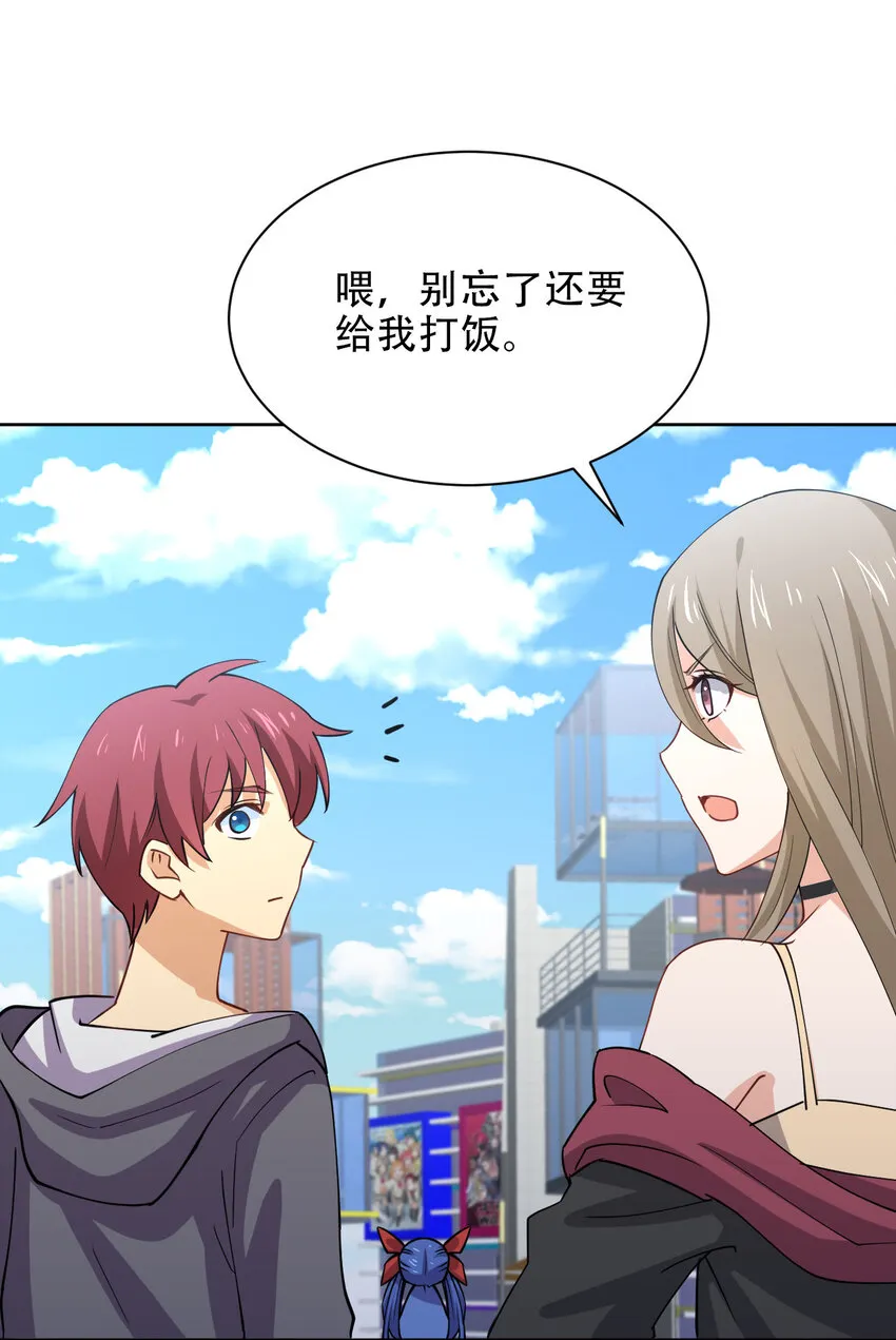 019 龙傲天降临 第30页