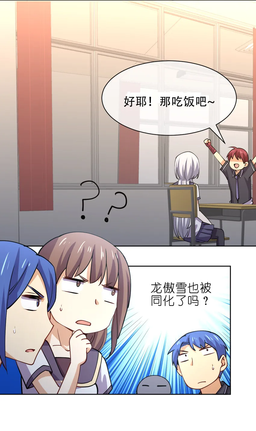019 龙傲天降临 第46页