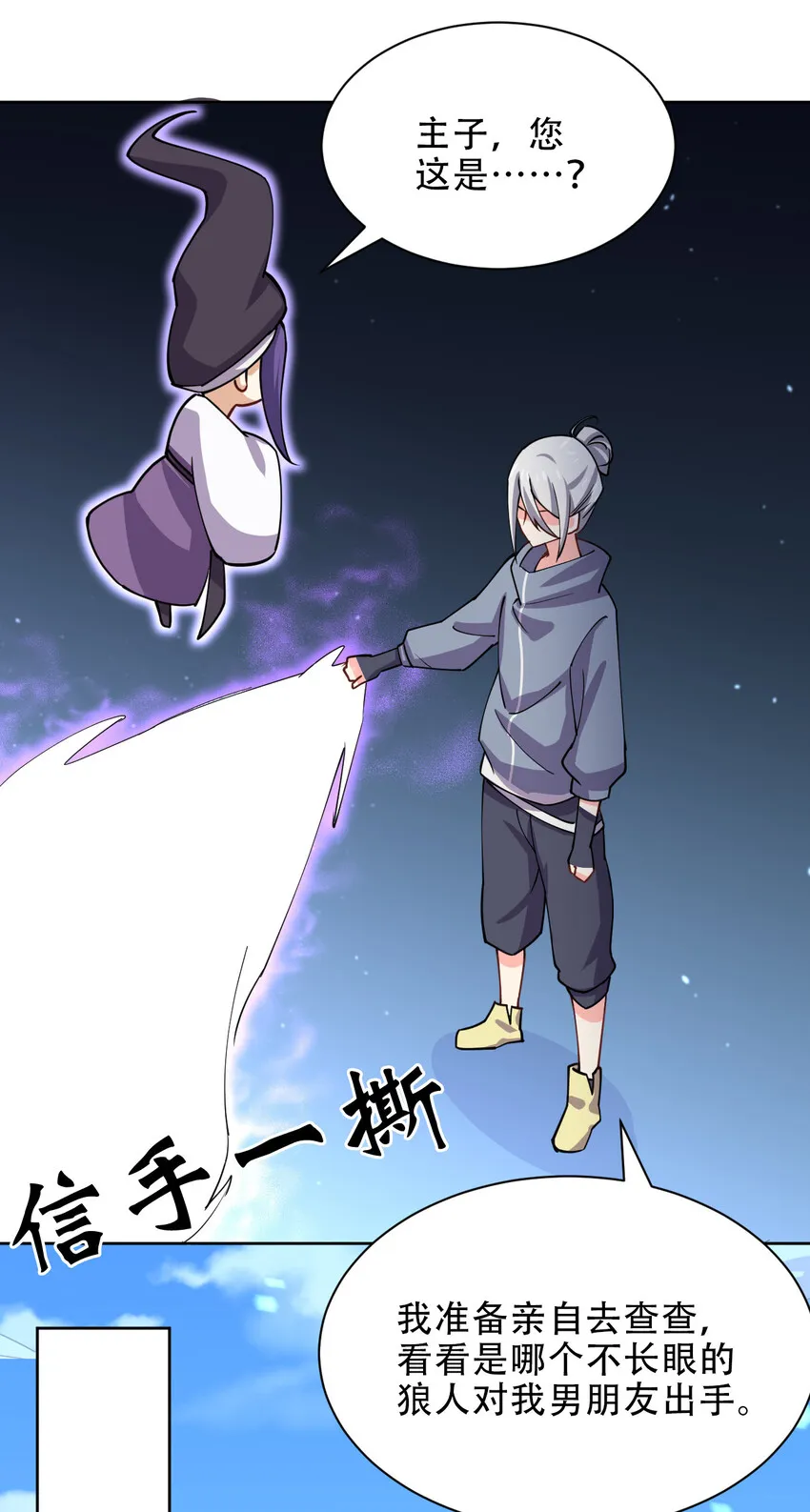 019 龙傲天降临 第49页