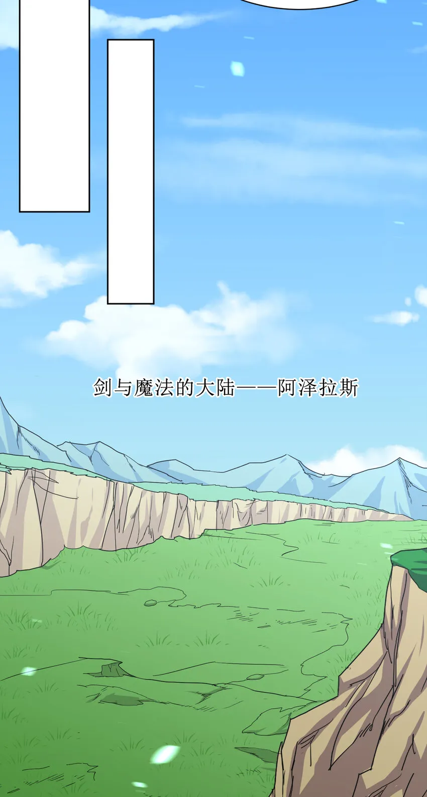 019 龙傲天降临 第50页