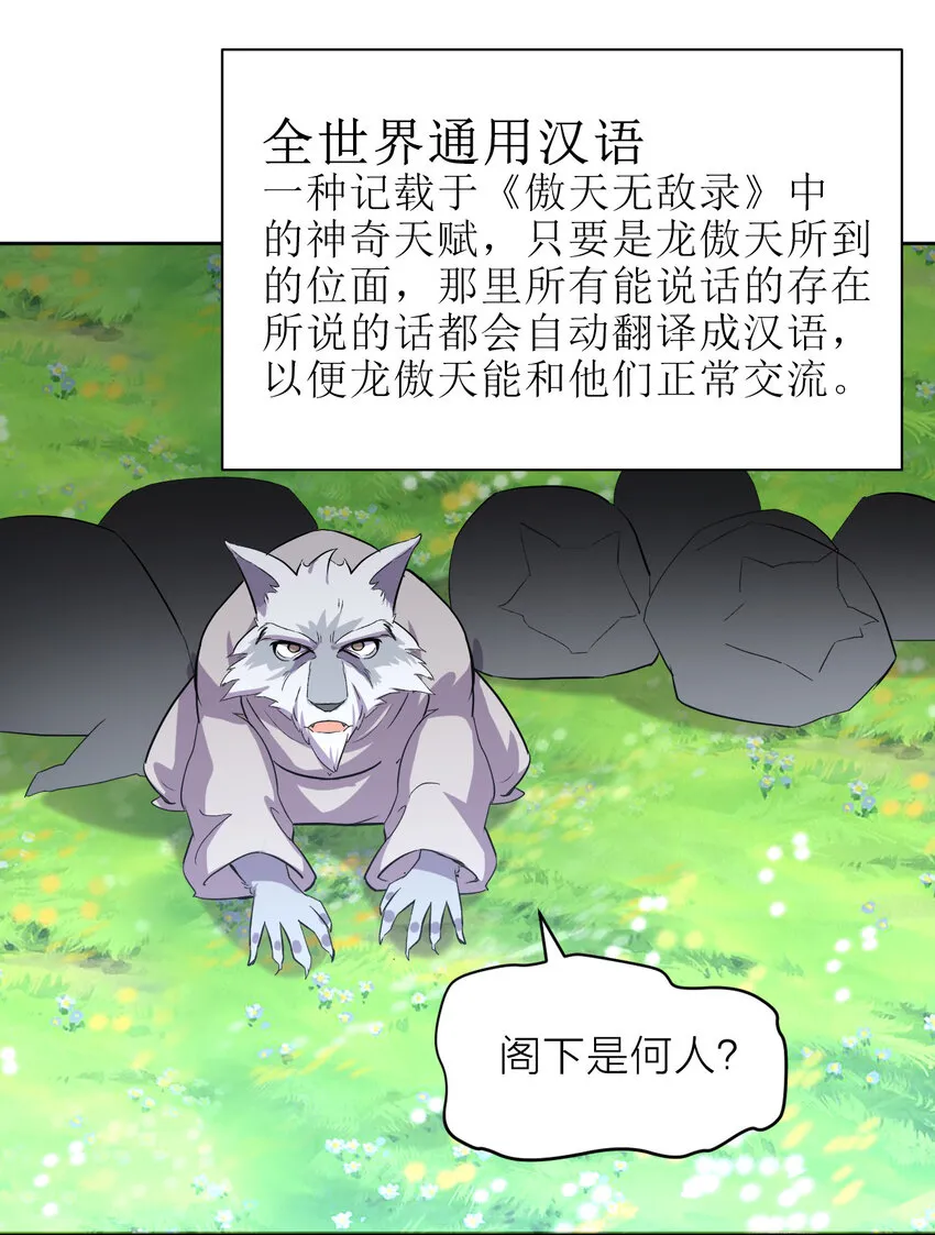 019 龙傲天降临 第55页