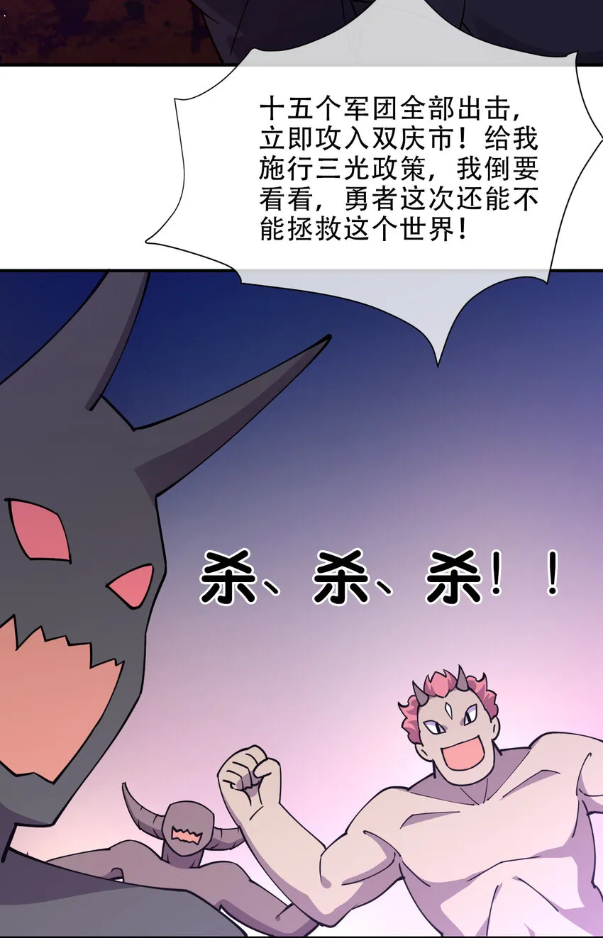 021 龙傲天养成计划 第45页