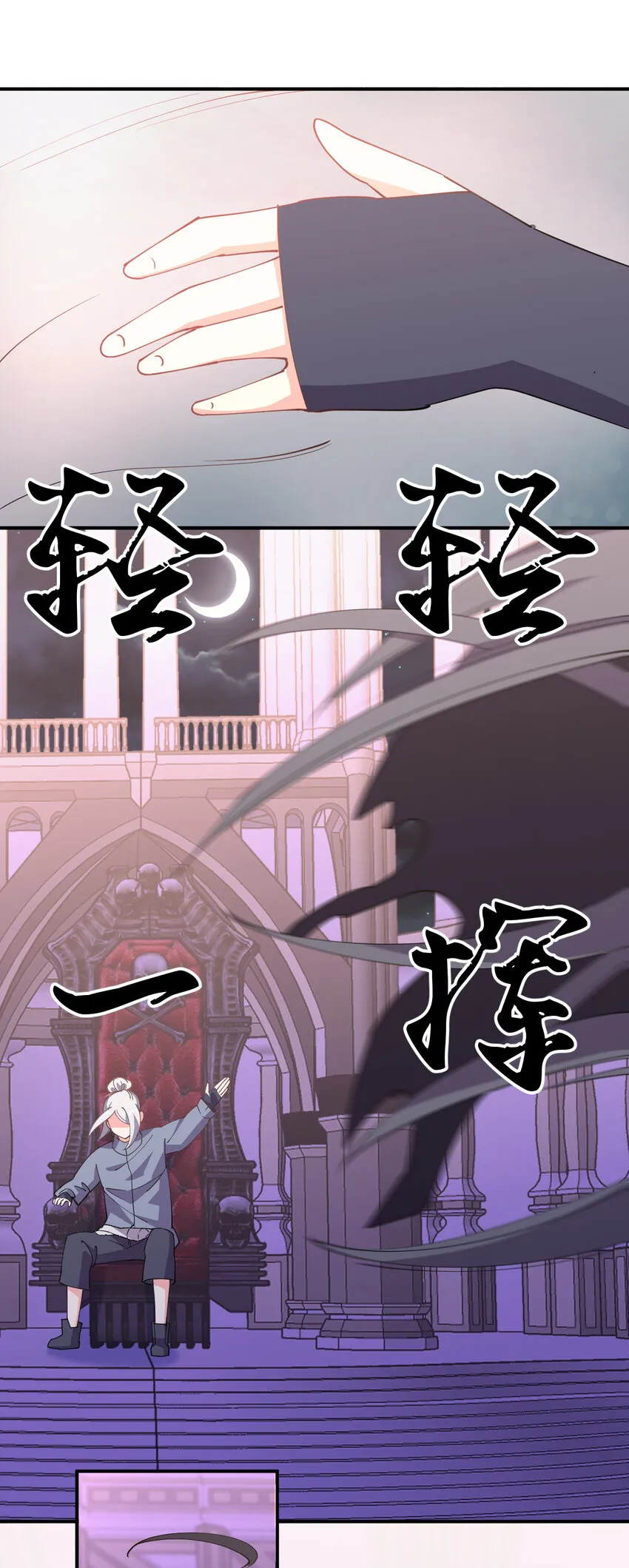 021 龙傲天养成计划 第52页