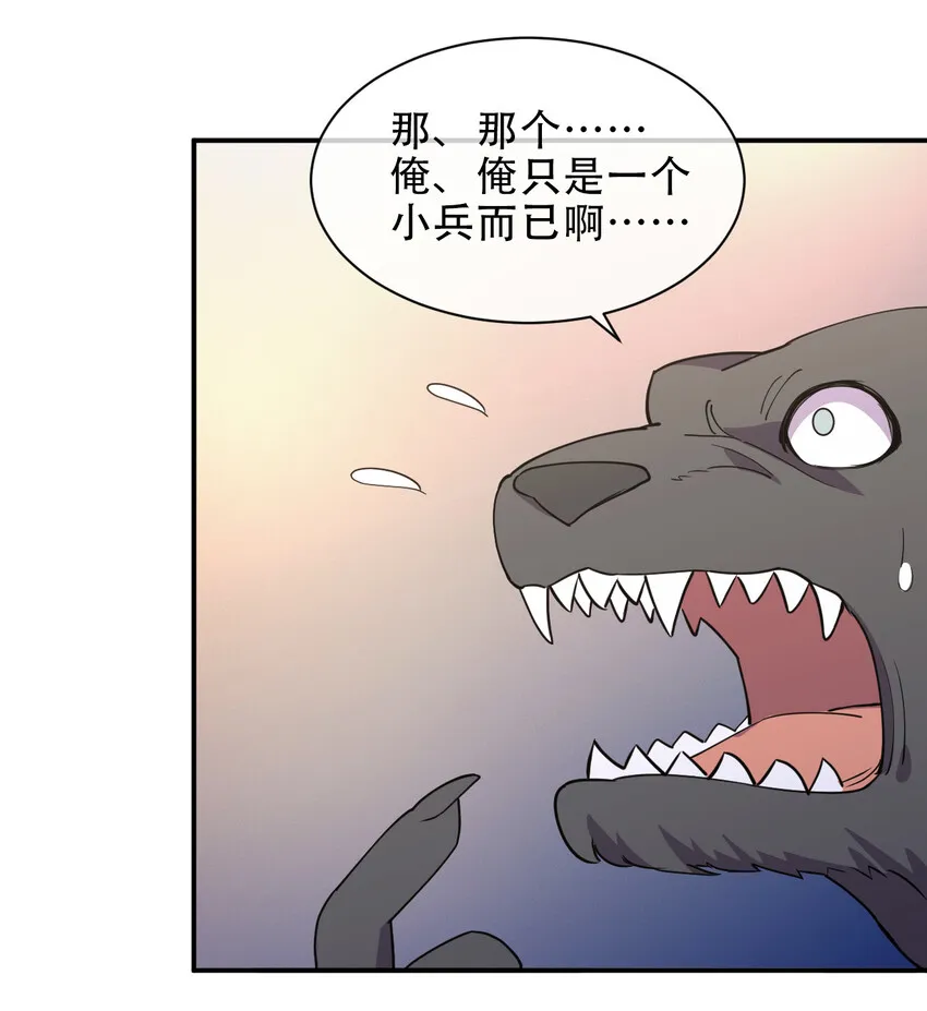 021 龙傲天养成计划 第57页