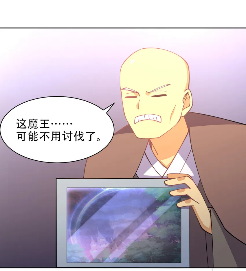 022 她比魔王更可怕 第44页
