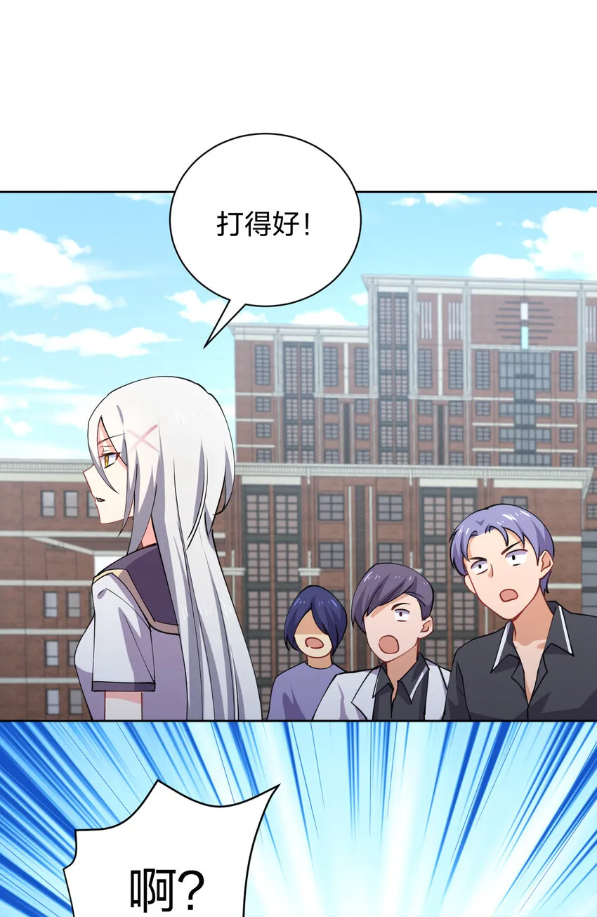 023 异世界留学生 第12页