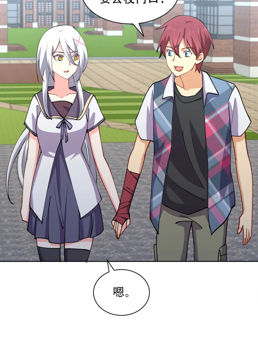 023 异世界留学生 第23页