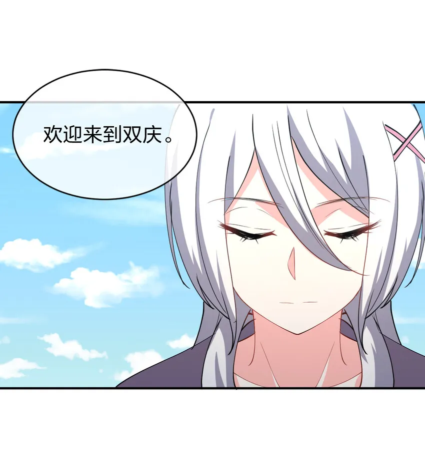 023 异世界留学生 第29页