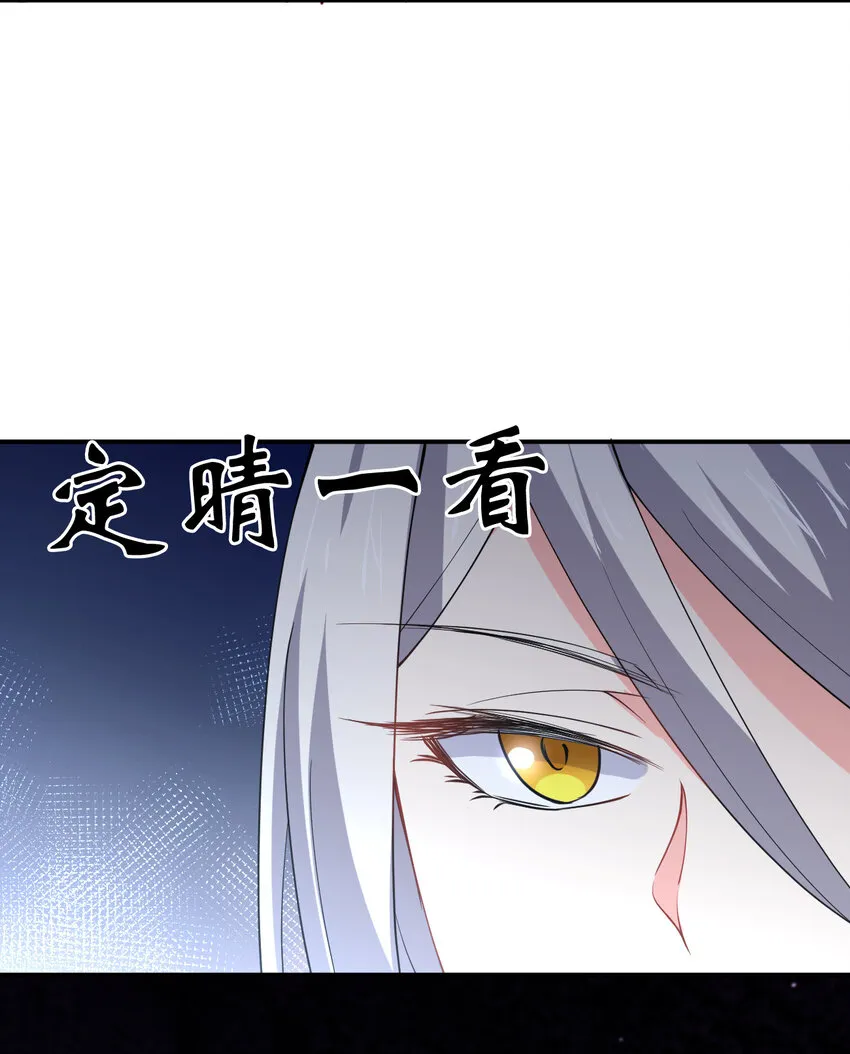 023 异世界留学生 第32页