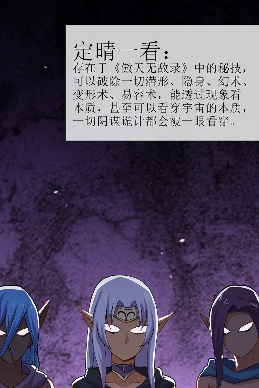 023 异世界留学生 第33页