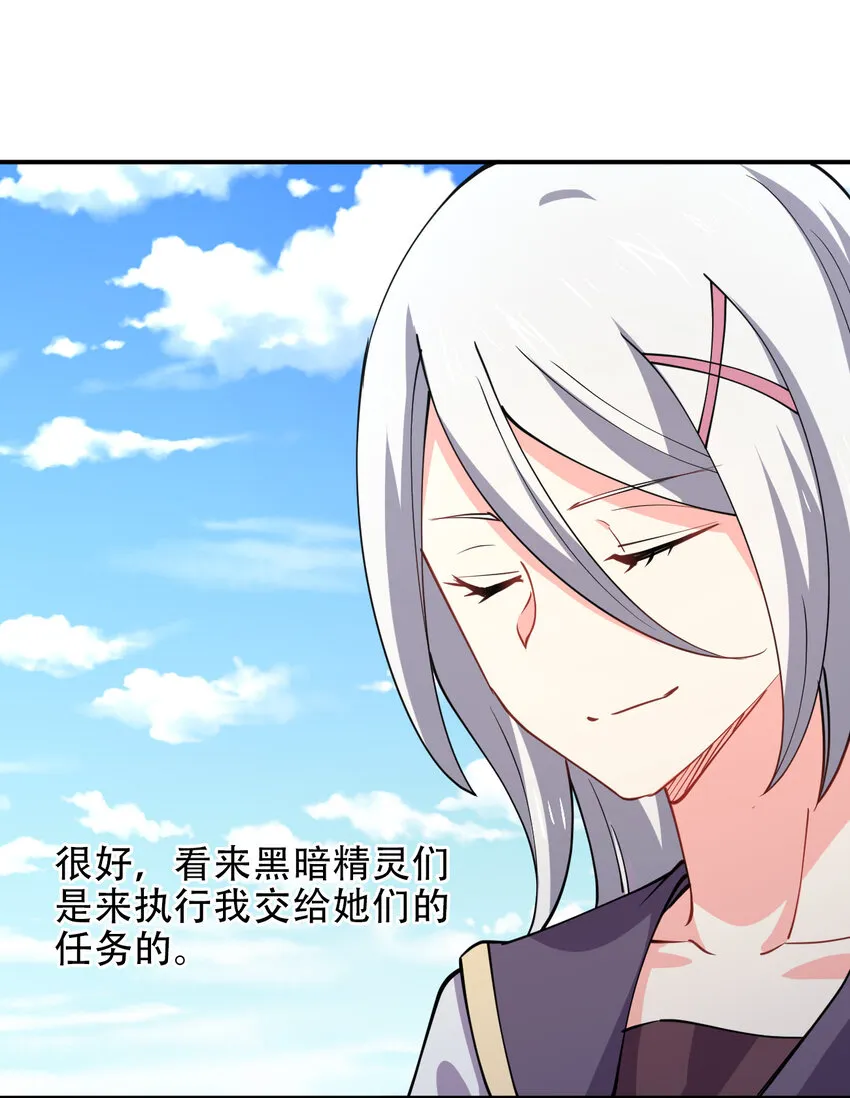 023 异世界留学生 第35页