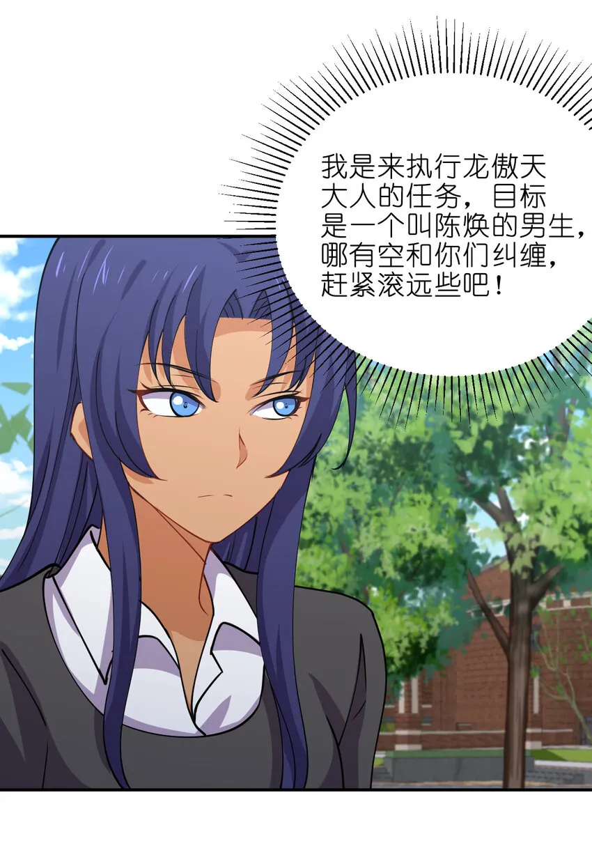 023 异世界留学生 第37页