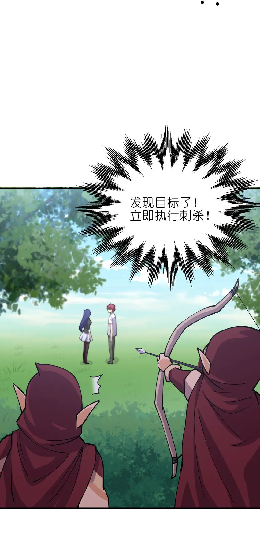 023 异世界留学生 第40页