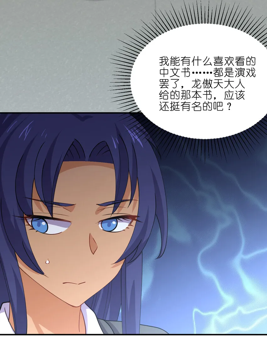 023 异世界留学生 第44页