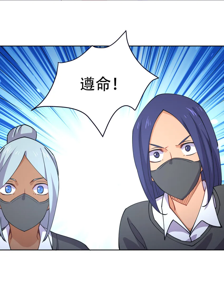 023 异世界留学生 第57页