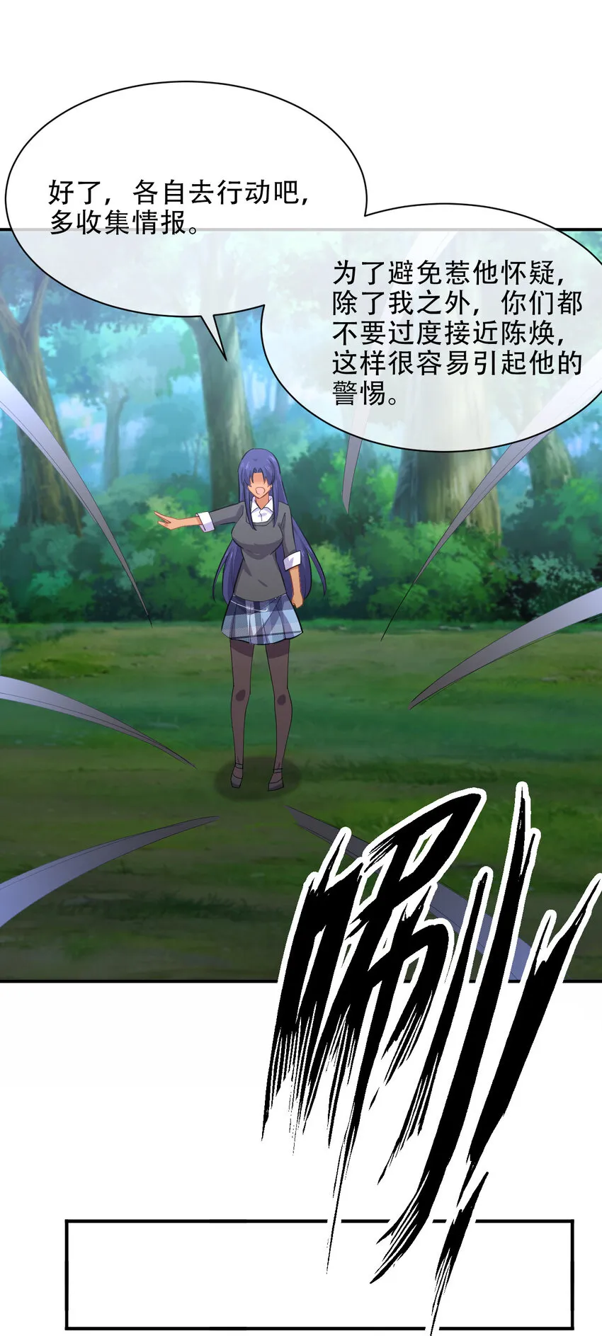 023 异世界留学生 第58页