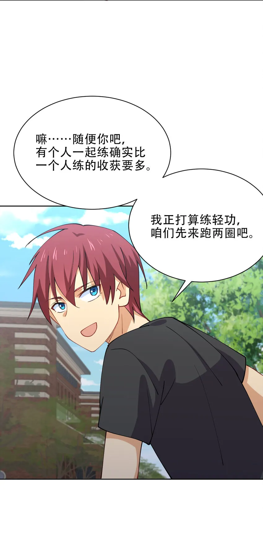 023 异世界留学生 第63页