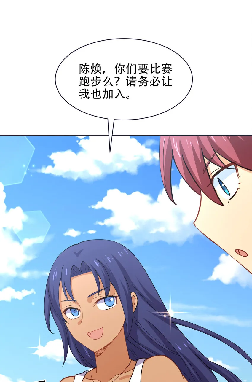 023 异世界留学生 第65页