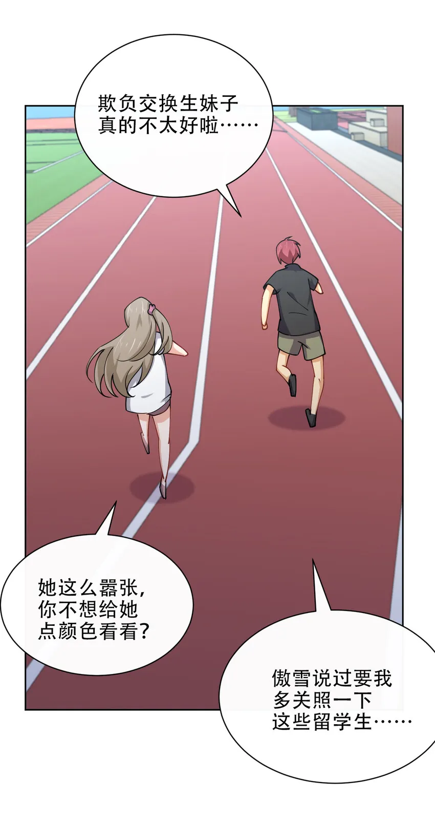 024 养成第二步 第25页