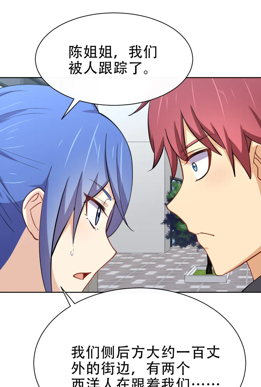 025 小师妹竟是我自己？ 第23页