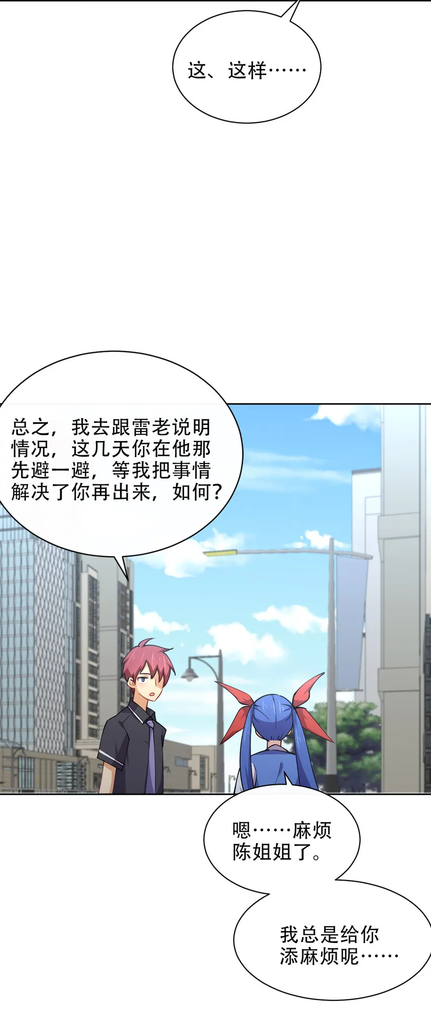 025 小师妹竟是我自己？ 第41页