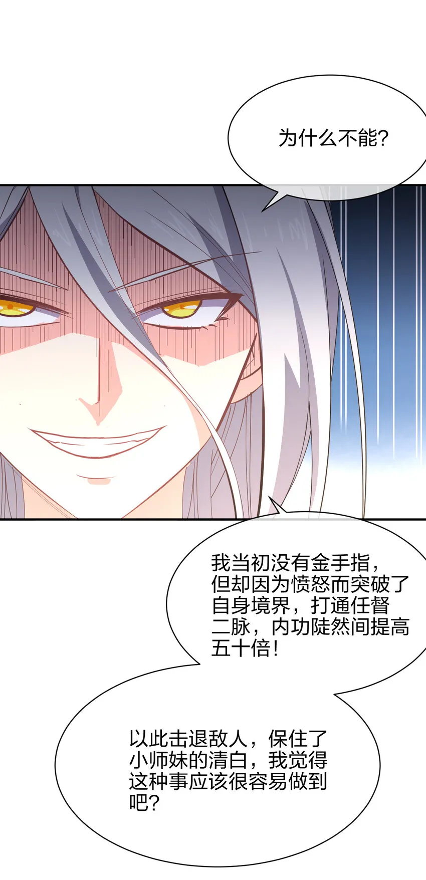 026 中二魔戒 第14页