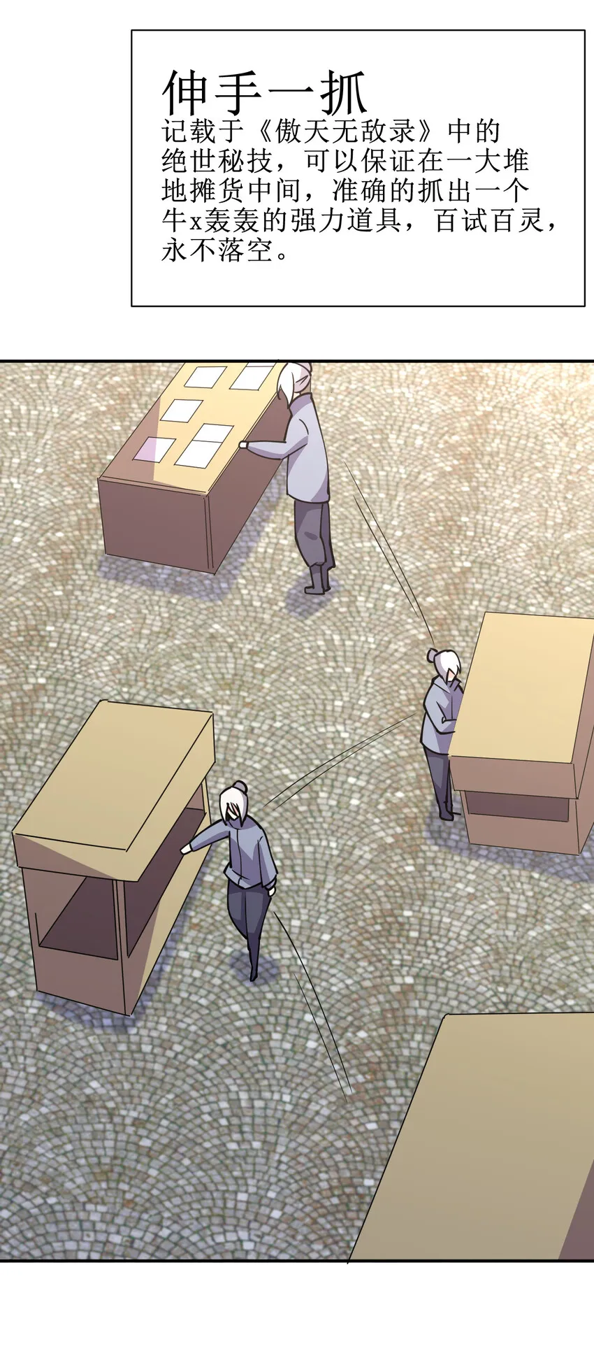 026 中二魔戒 第23页